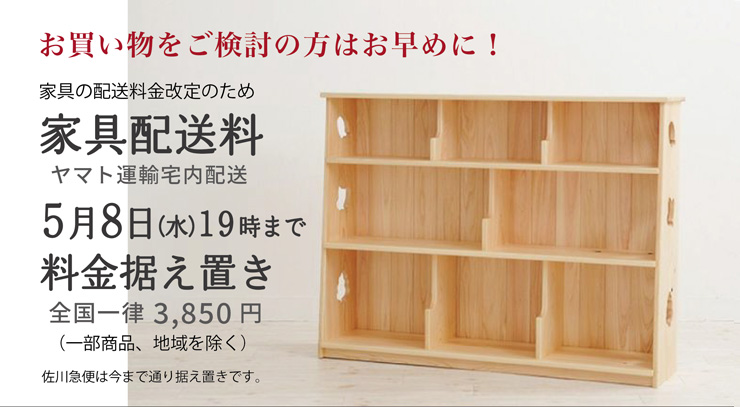 なかよしライブラリー】木のおもちゃ・こども家具の製造直販