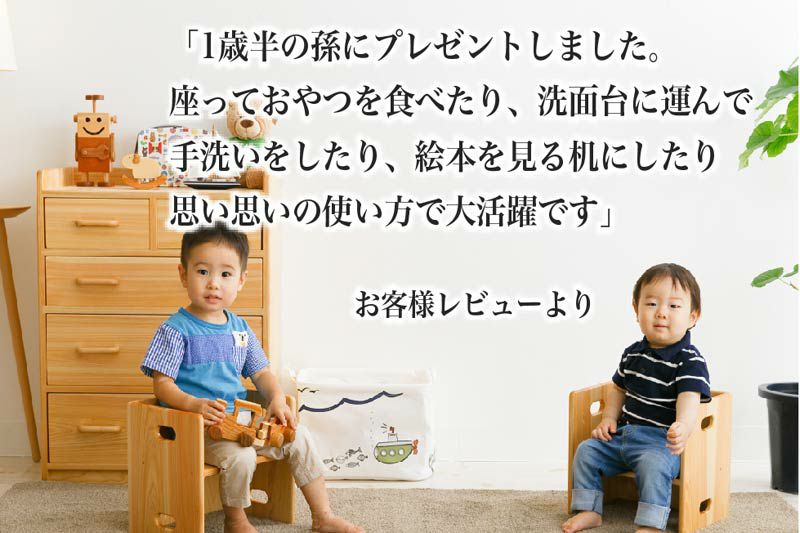 ベビーチェア 子ども 椅子 踏み台 おままごと - 寝具