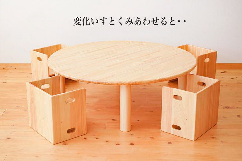 ヒノキの丸テーブル】 なかよしライブラリー