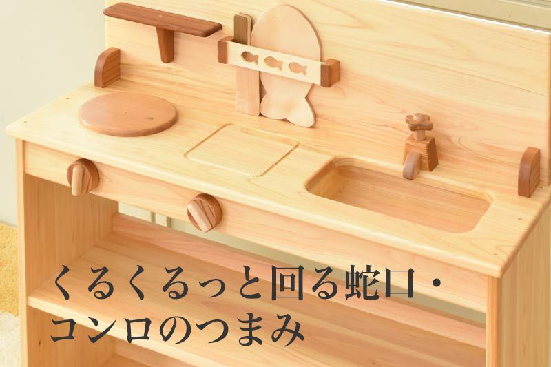 おままごと　キッチン　木製　TOYHOF