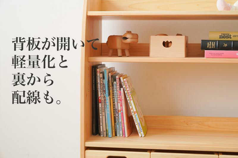 お片付け上手になれる木製棚 可動式の棚 おもちゃ箱３個付き