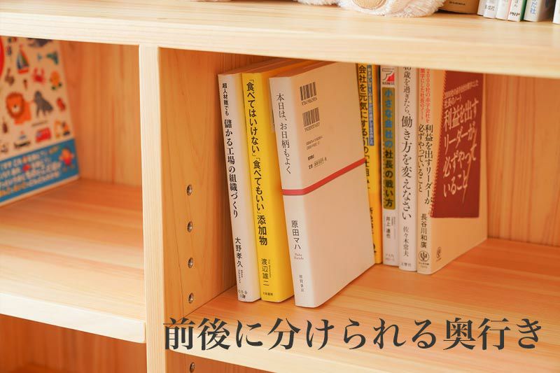 子ども家具専門店 国産ヒノキの本棚 【家族の本棚】
