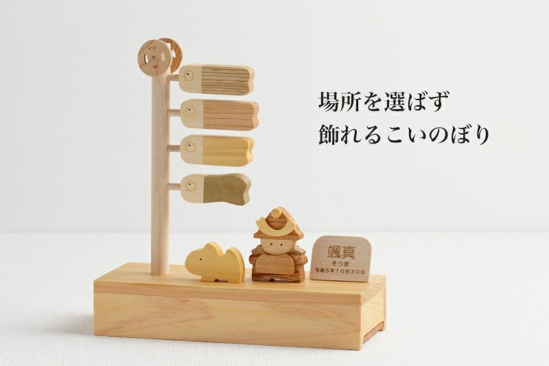 端午の節句☆手作り☆木製鯉のぼり 20 - 子どもの日